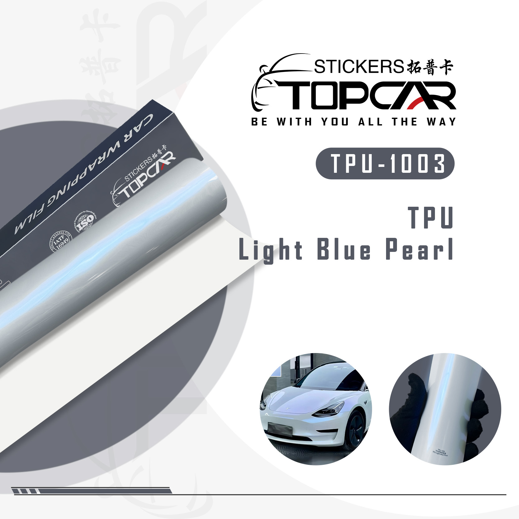 TPU-1003 TPU Light Blue Pearl Car Wrap Film